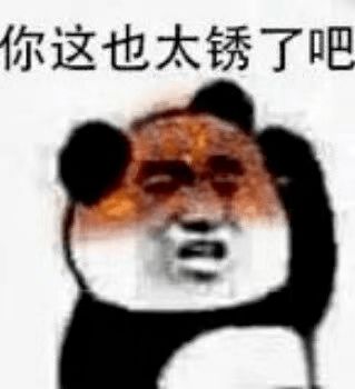 鸡你太美图片表情包小蔡