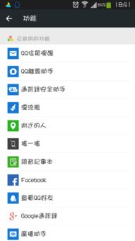 我微信怎么没有群发助手怎么办