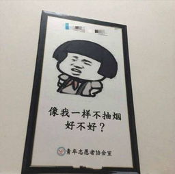 重庆某高校拒绝抽烟从表情包开始手机新浪网
