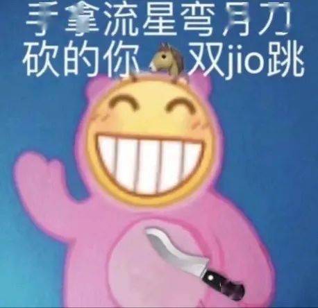 表情包阴阳怪气的小黄脸
