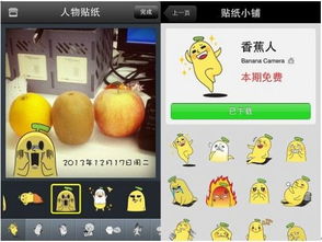 一个小黄人头上有个绿色的东西,有很多表情的贴纸软件