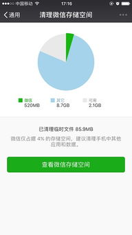 微信2017手机版微信2017官方下载v6.6.3安卓最新版起点软件园