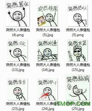 打架的表情包打人