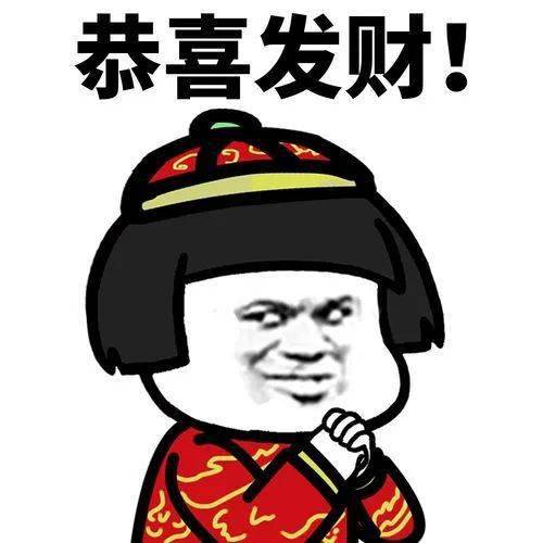 收藏表情包拜年