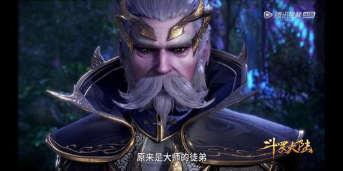 斗罗大陆表情包龙公