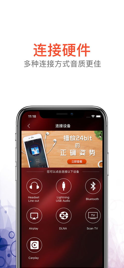 表情hifi音乐pro苹果版下载hifi音乐proios版免费下载表情