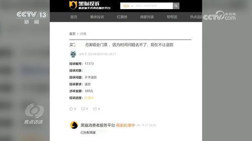 焦点访谈消费保障再升级