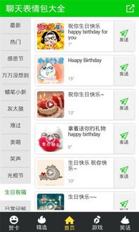 微信语音表情包软件微信语音表情包软件下载v1.0微信语音表情包软件下载安装免费下载