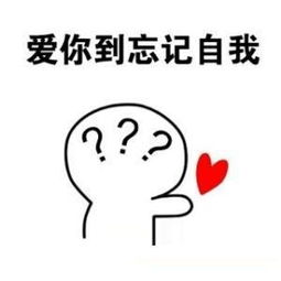 接住表情包我爱你