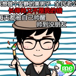 如何自制微信表情diy创建属于自己的表情包