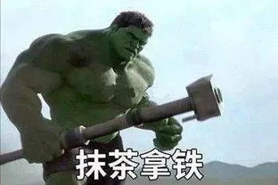 巨人表情包来源雨天