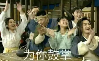 葵花点穴手表情包同福客栈
