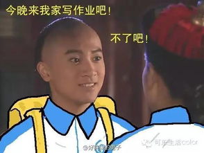 换表情包啦系列震撼上线睇完竟然有d怀念学生时代