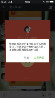 为什么微信拆红包还要实名认证