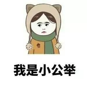 我是圈子里面唯一的小仙女,一直以来都谢谢大家的支持,感谢感谢