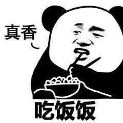 热烈欢迎表情包新人