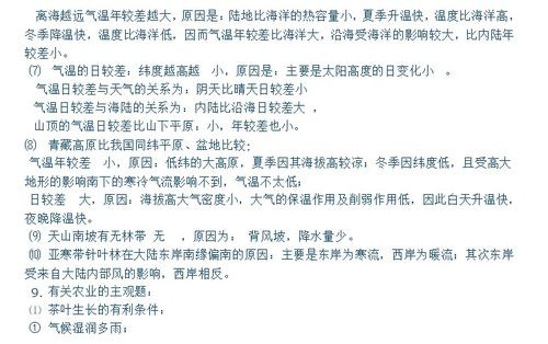 学霸透露高考地理拿分关键,19个经典专题主观题答题要点要吃透