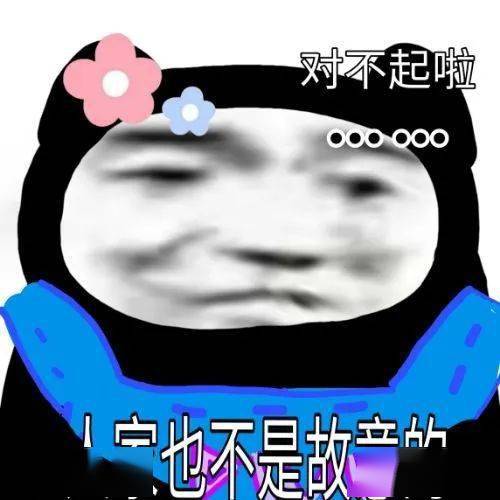 熊猫头表情包i感情淡了呗