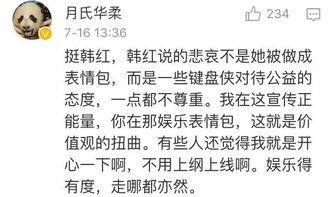 韩红回应表情包年轻人价值观扭曲这锅你背不背