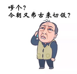 哈哈哈哈,苏大强的表情包已经被常州人玩坏了