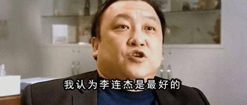 李连杰,甄子丹,成龙谁功夫最厉害,导演王晶这样说