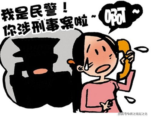 保定一女子遭遇电信诈骗失联,警方深夜全城搜寻,紧急止付16万元