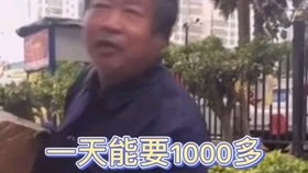 胡言狼语职业乞丐乞讨手段刷新三观,消费的是钱包,透支的是爱心