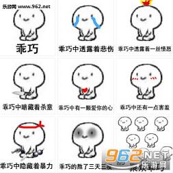 乖巧中有一颗爱你的心图片乖巧中带着悲伤表情包下载乐游网游戏下载