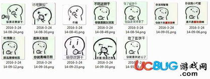 吃饼干表情包下载吃了这个饼干表情包大全ucbug软件站