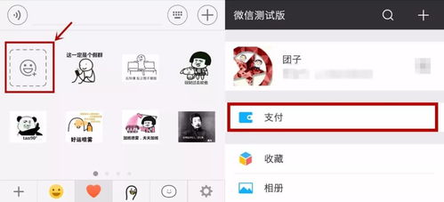 微信零钱表情包微信