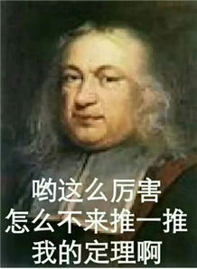 没文化太可怕了这年头,数学不好,连表情包都看不懂了