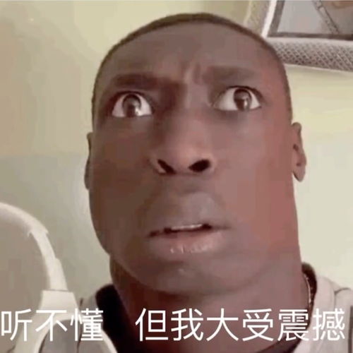 黑人小哥表情包