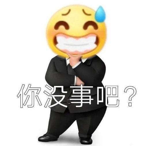 每日沙雕表情包