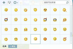 谁有小黄脸改版的qq表情包么