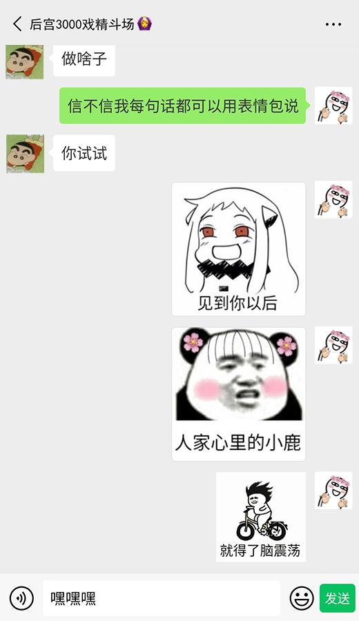 讯飞输入法上线斗图神器说话打表情包slay全场