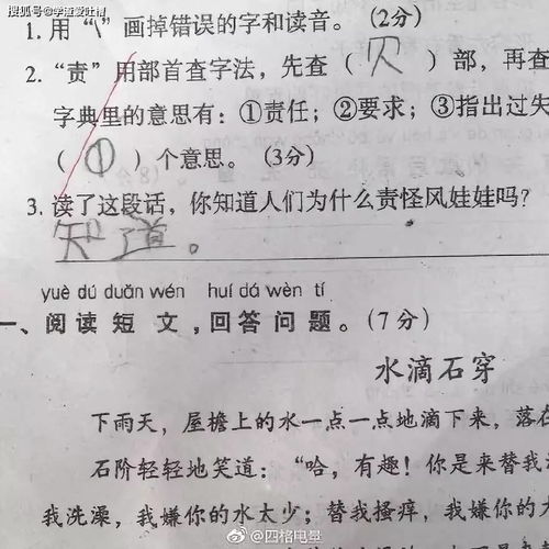 现在的小学生有多离谱老师改试卷差点吐血了
