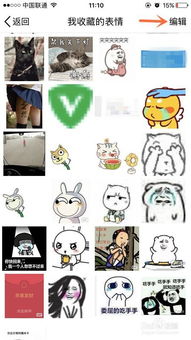 qq如何收藏和删除表情