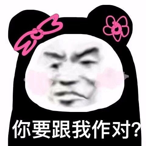 沙雕表情包感情淡了
