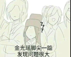 第五,墨香三部曲,凹凸,王者荣耀等表情包
