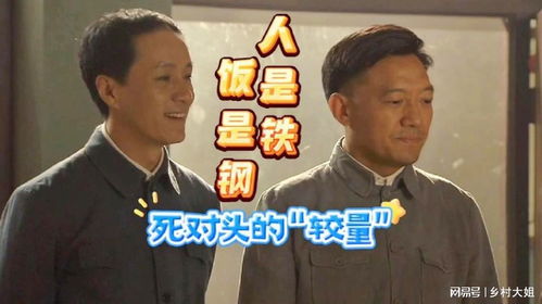 第61集崔大可就是打不死的小强,输了食堂承包权,索性南下闯荡