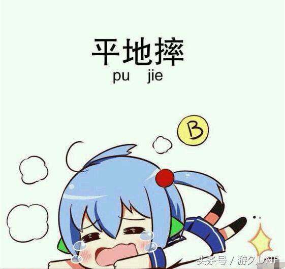 dnf平地摔彩蛋怎么触发战斗法师平地摔彩蛋介绍