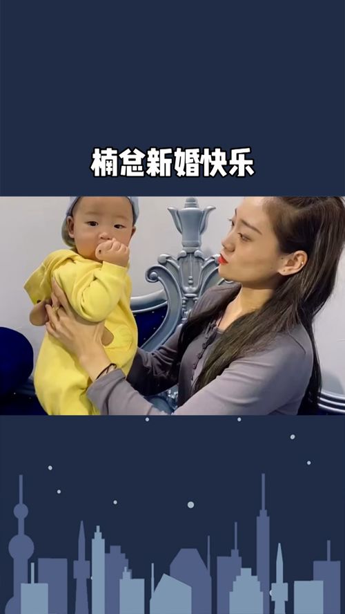楠总新婚快乐百年好合
