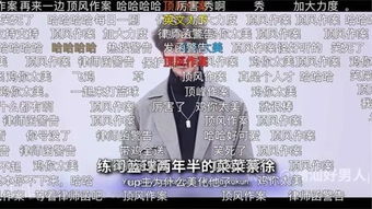 蔡b大战始末从鸡你太美到律师函警告
