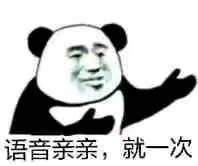 假qq语音表情包假qq语音微信表情包假qq语音qq表情包发表情fabiaoqing.com