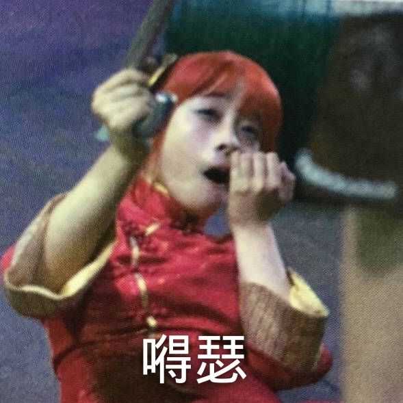 得瑟表情包表情包