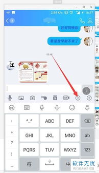 我手机是oppoa57qq上不小心存错了表情应该如何删除