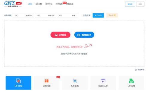 视频怎样做成gif动图教你一键在线完成视频转gif