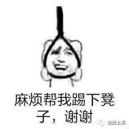 太有意思了阿拉上海人讲话也太夸张了吧