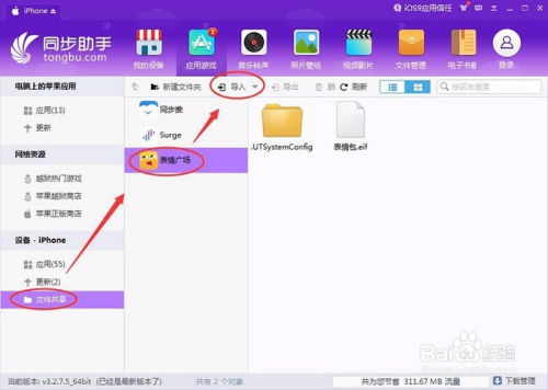 怎么把表情包导入到微信中微信表情包如何下载