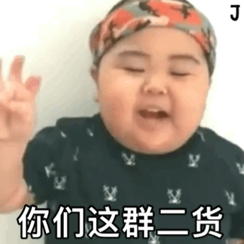 tatan表情包动图合集我发誓,我心里只有你